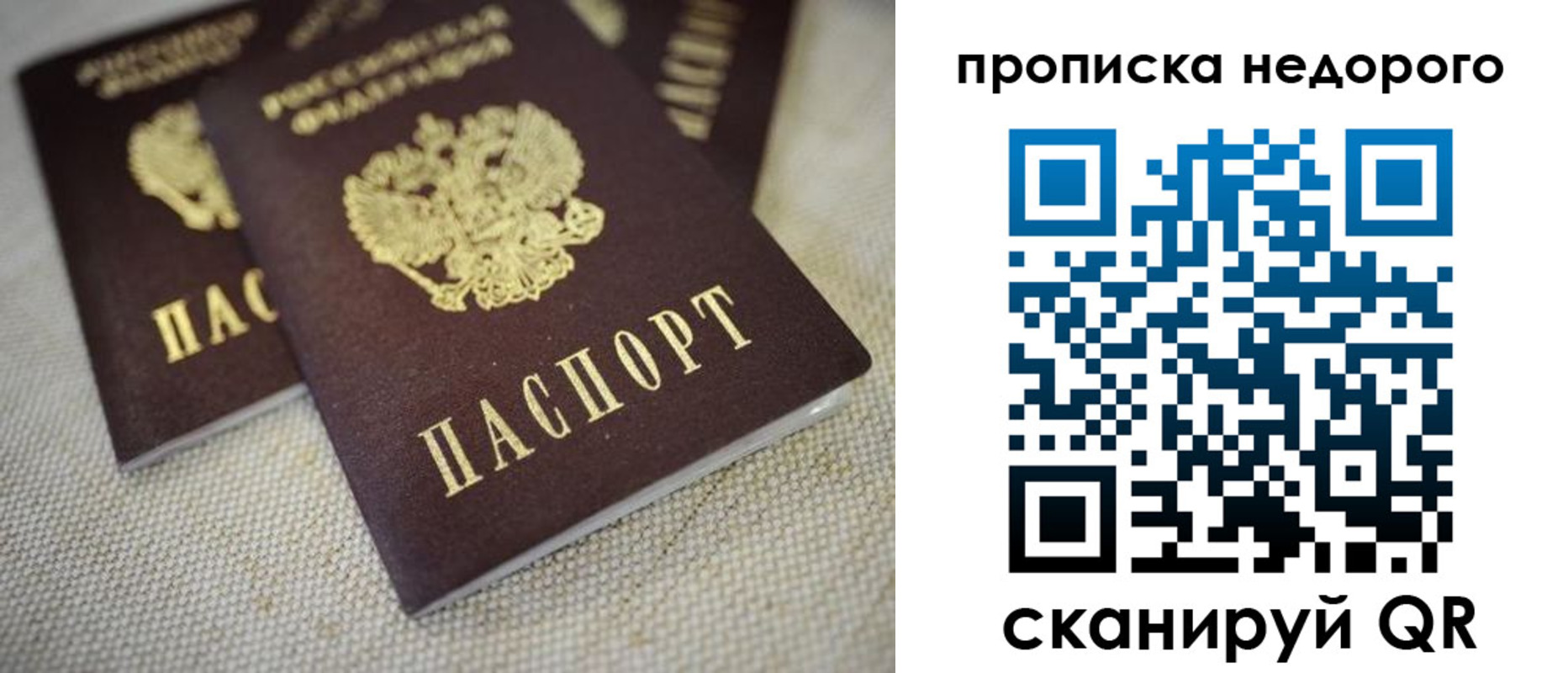 временная регистрация в Краснокаменске