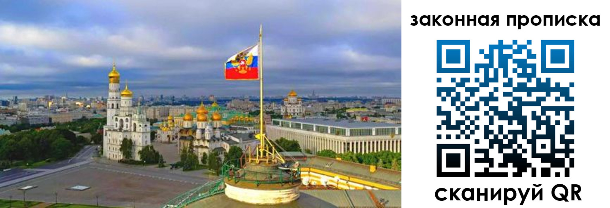 прописка от собственника в Краснокаменске