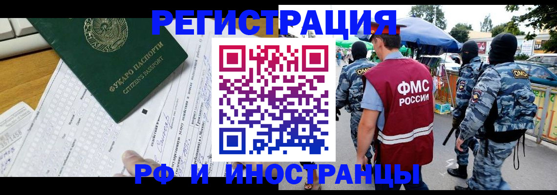 прописка ребенка в Краснокаменске