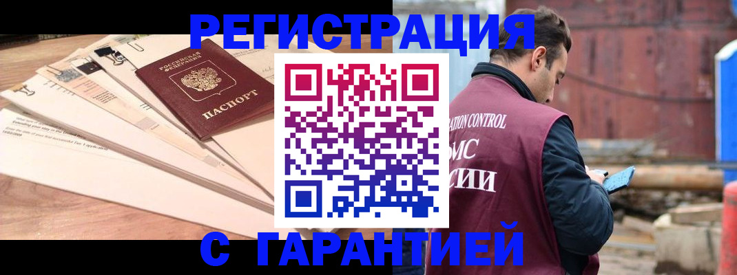 временная регистрация госуслуги в Краснокаменске